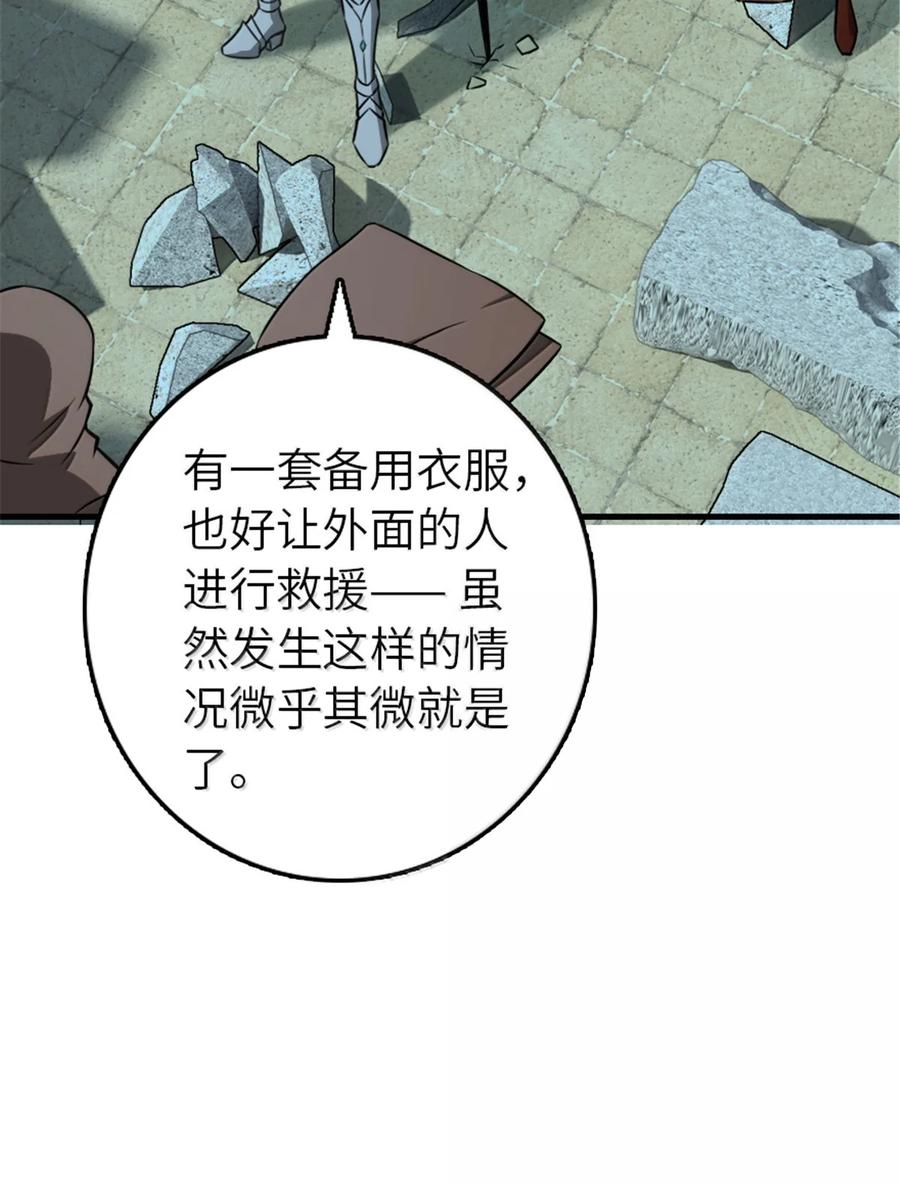 《放开那个女巫》615 见见“神明”吧 第35页
