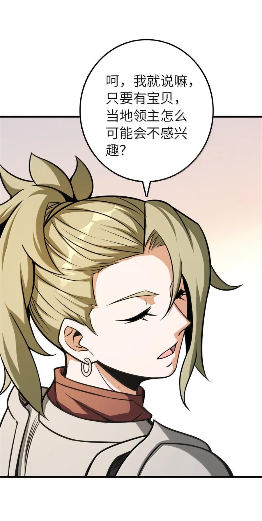 《放开那个女巫》615 见见“神明”吧 第51页