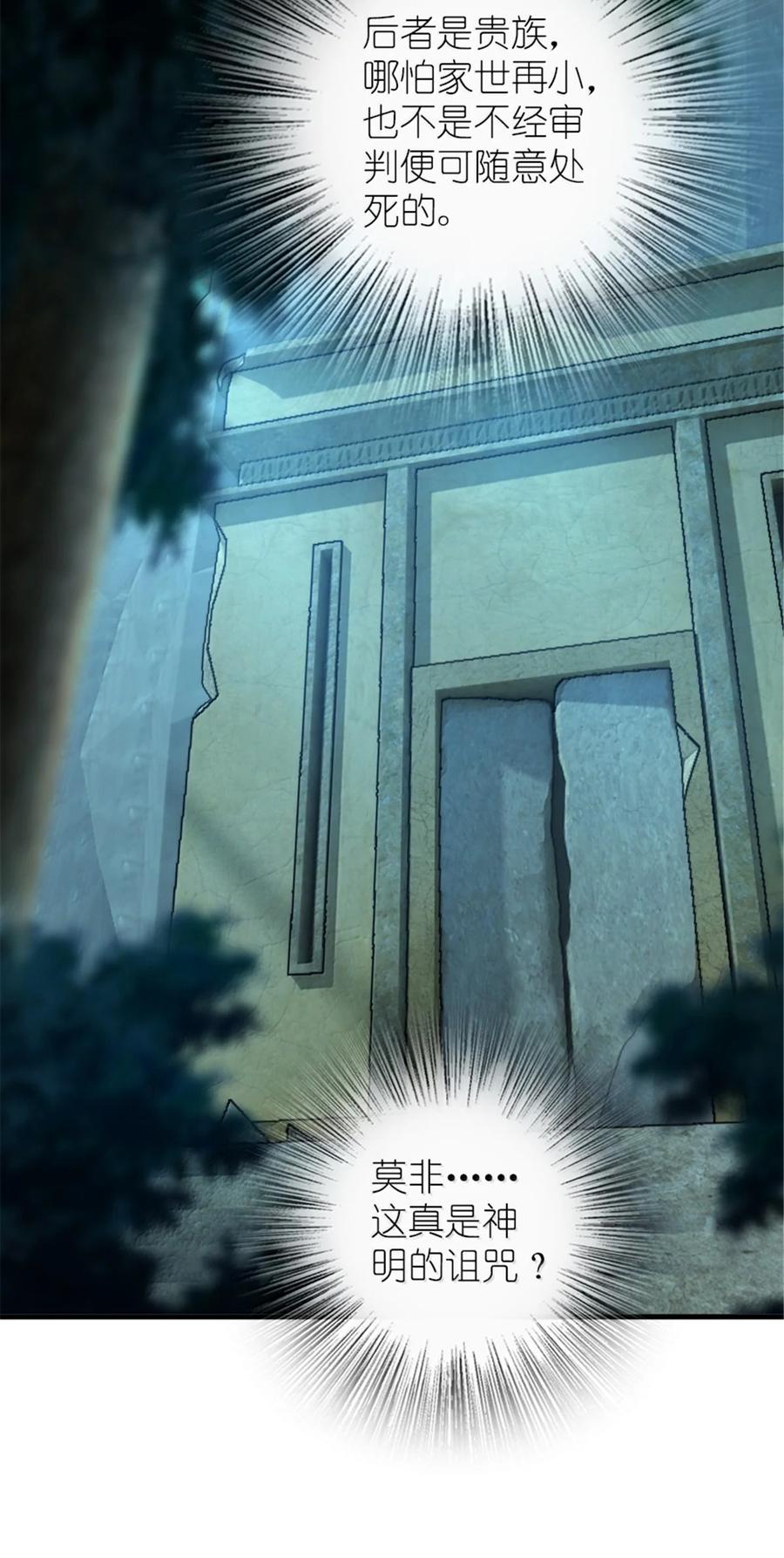 《放开那个女巫》615 见见“神明”吧 第11页