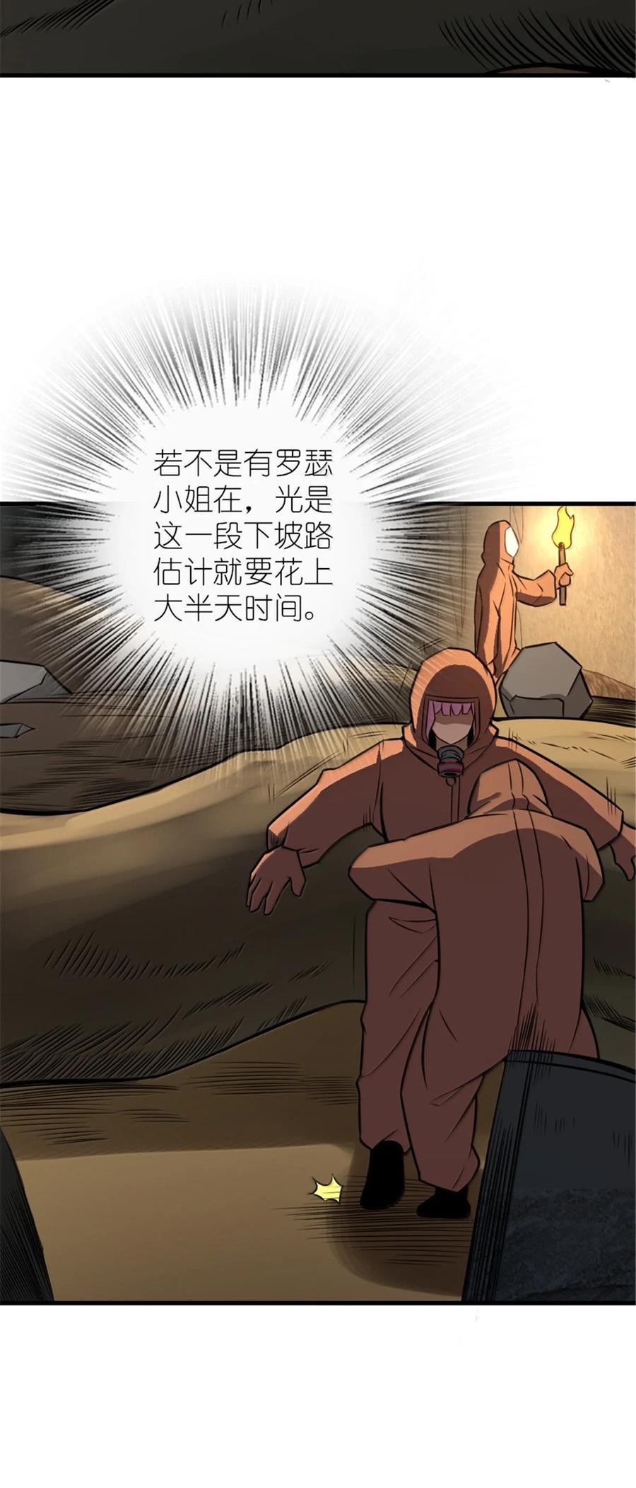 《放开那个女巫》615 见见“神明”吧 第44页