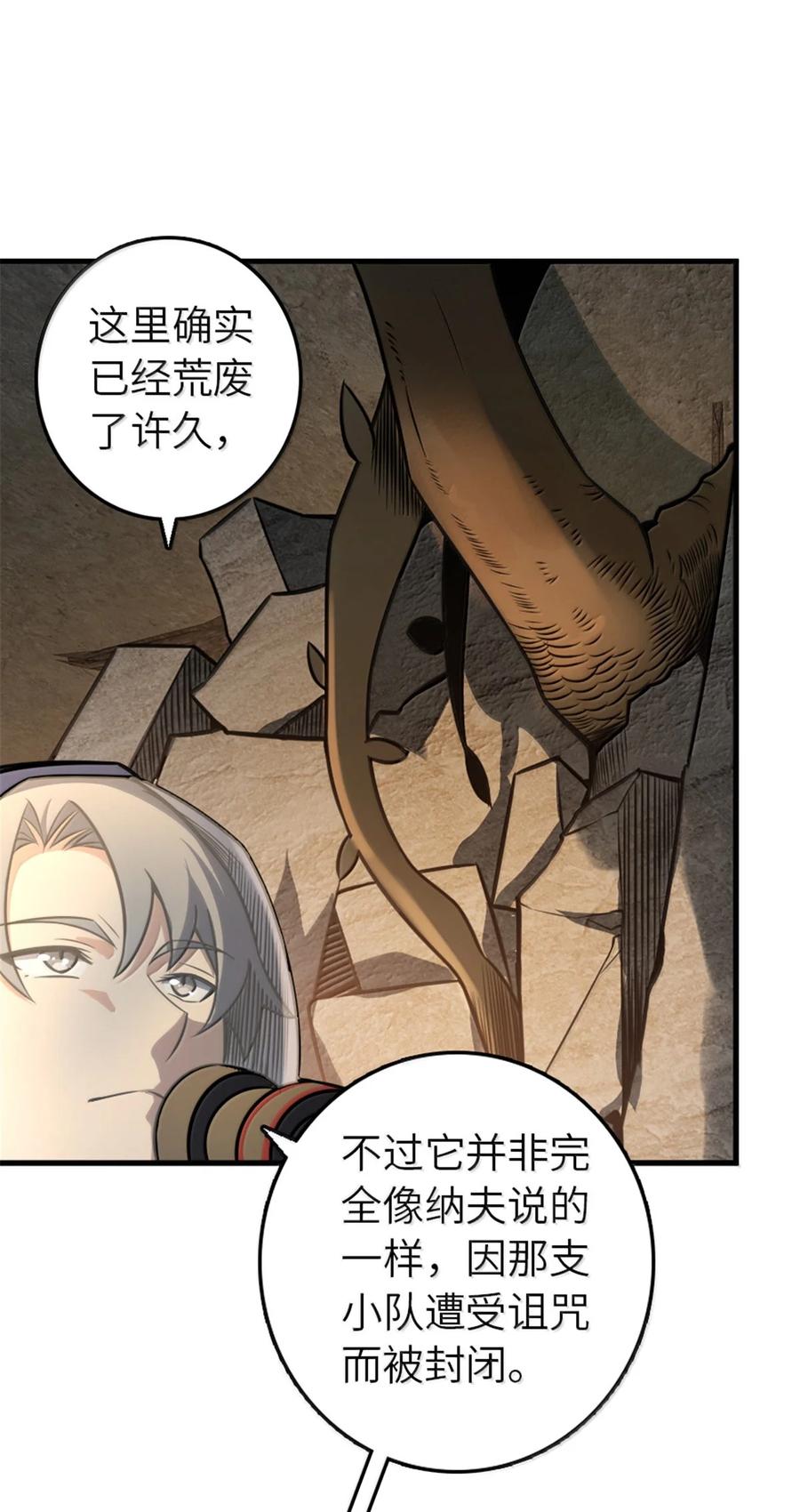《放开那个女巫》615 见见“神明”吧 第45页