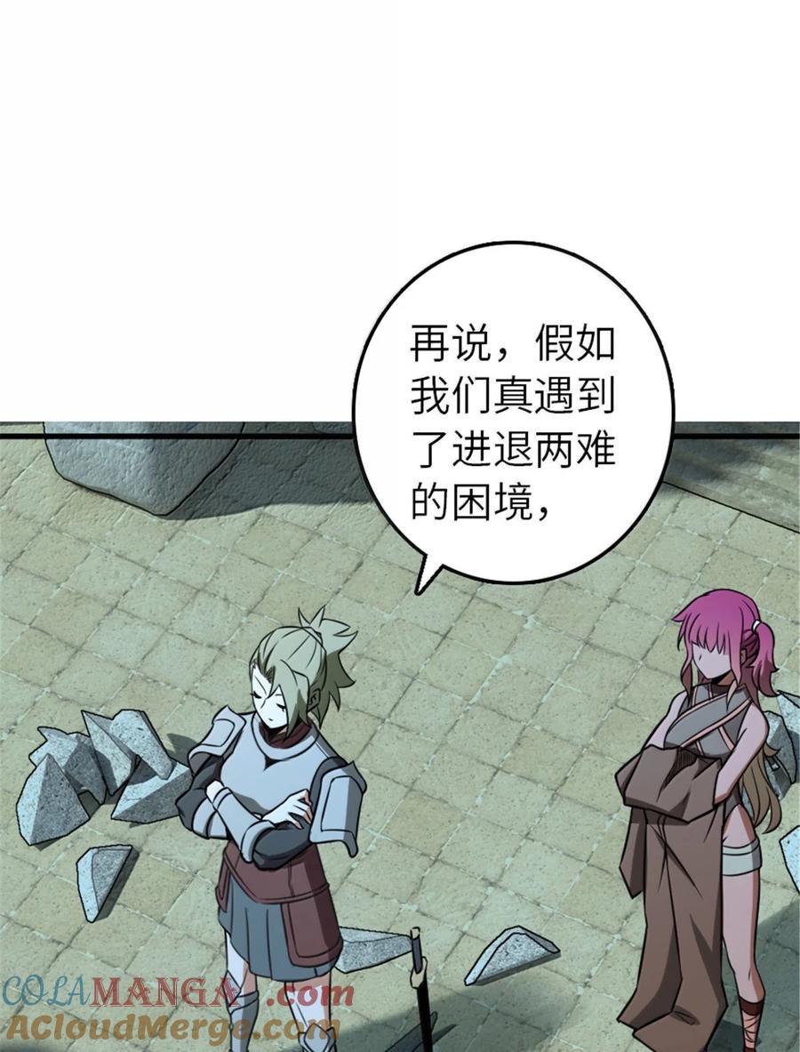 《放开那个女巫》615 见见“神明”吧 第34页
