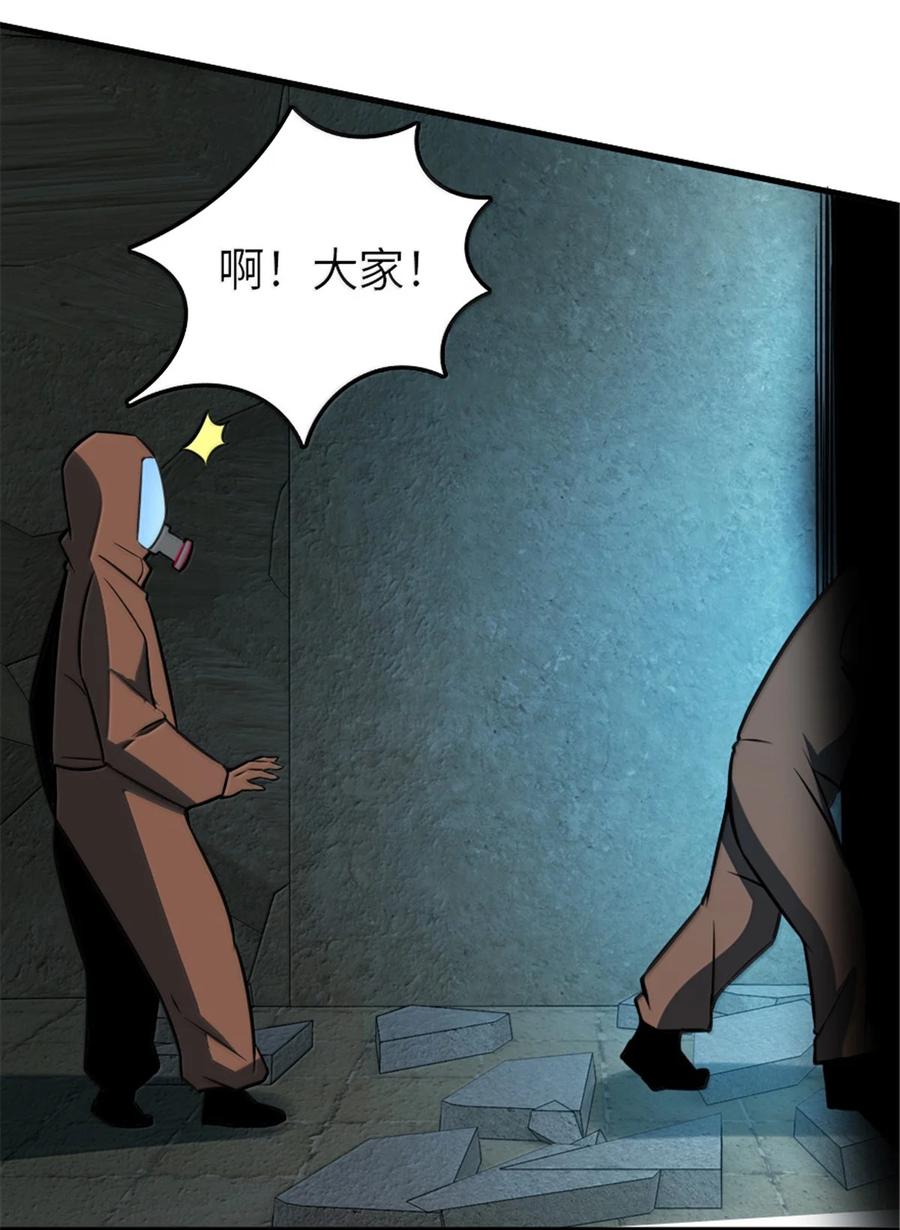 《放开那个女巫》615 见见“神明”吧 第60页