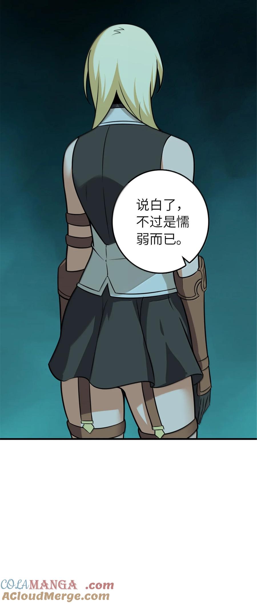 《放开那个女巫》615 见见“神明”吧 第64页