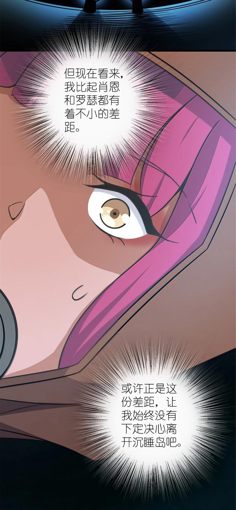 《放开那个女巫》615 见见“神明”吧 第63页