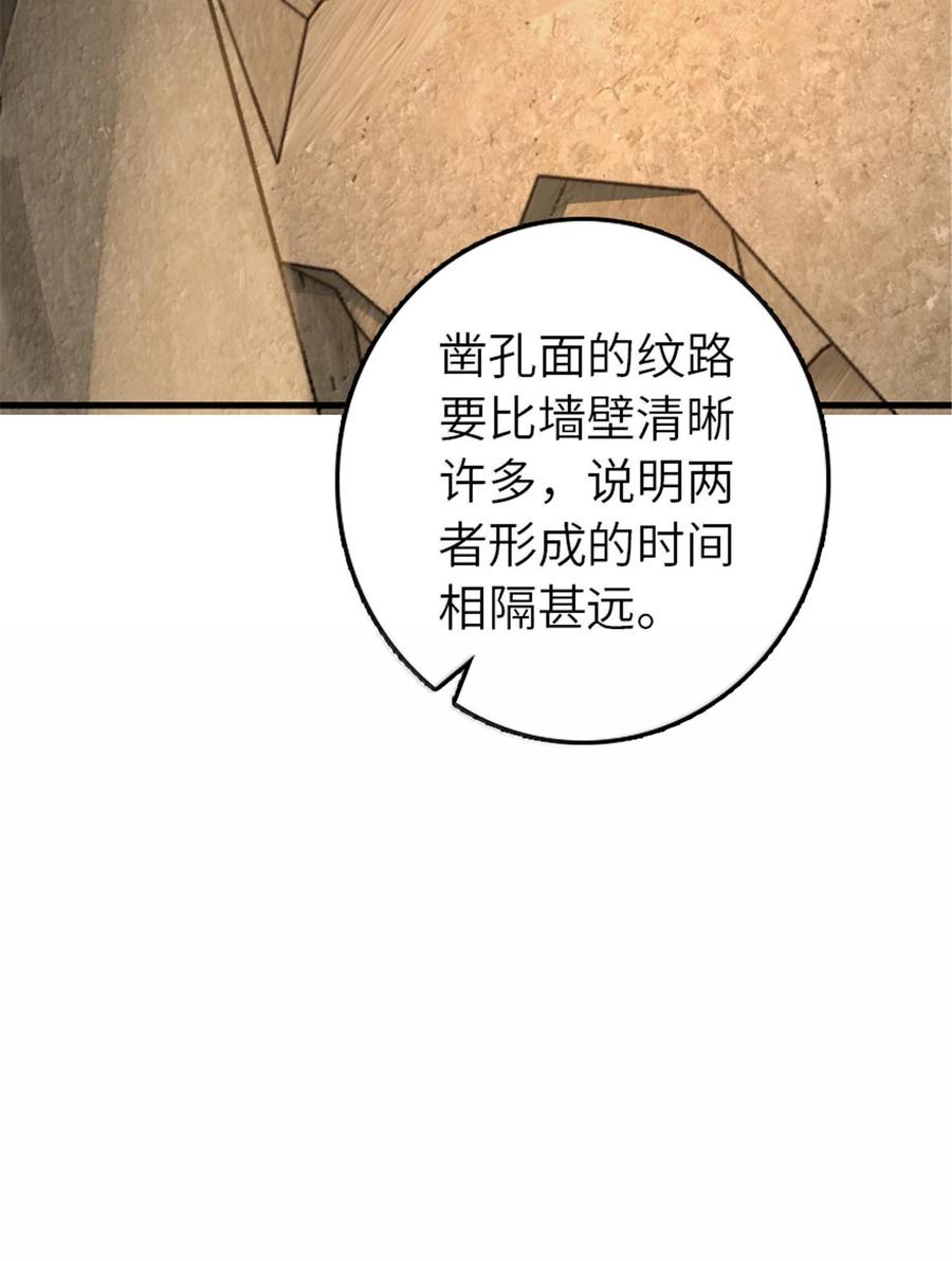 《放开那个女巫》615 见见“神明”吧 第48页