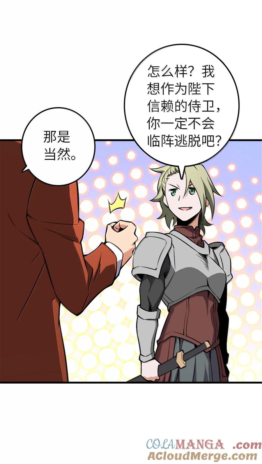 《放开那个女巫》615 见见“神明”吧 第16页