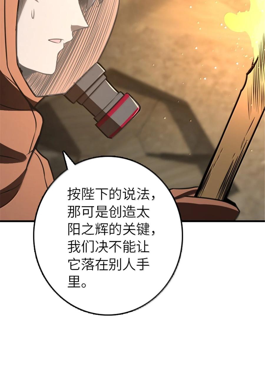 《放开那个女巫》615 见见“神明”吧 第54页
