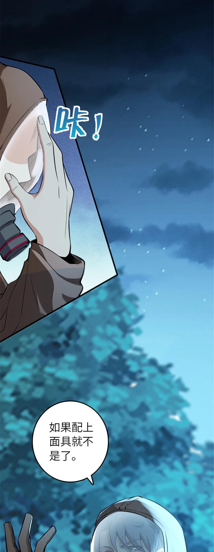 《放开那个女巫》615 见见“神明”吧 第26页