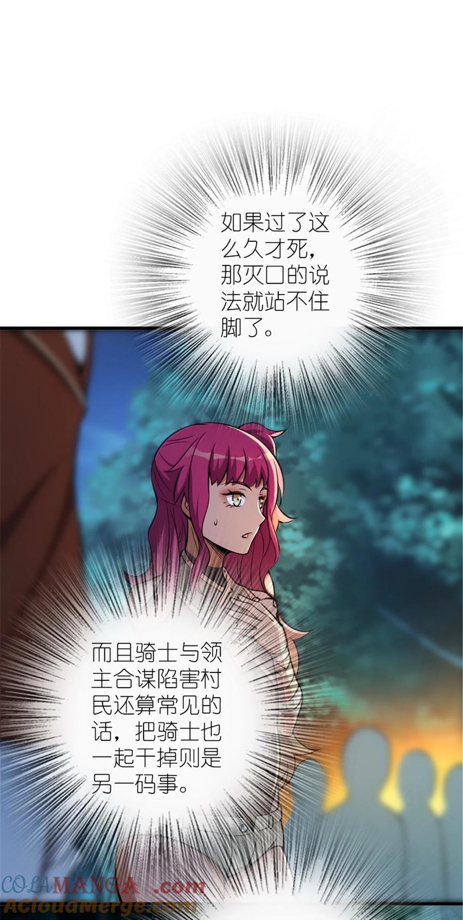 《放开那个女巫》615 见见“神明”吧 第10页