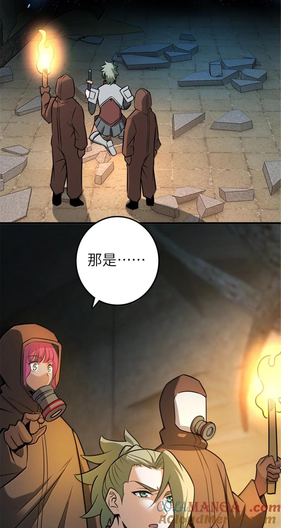 《放开那个女巫》615 见见“神明”吧 第58页