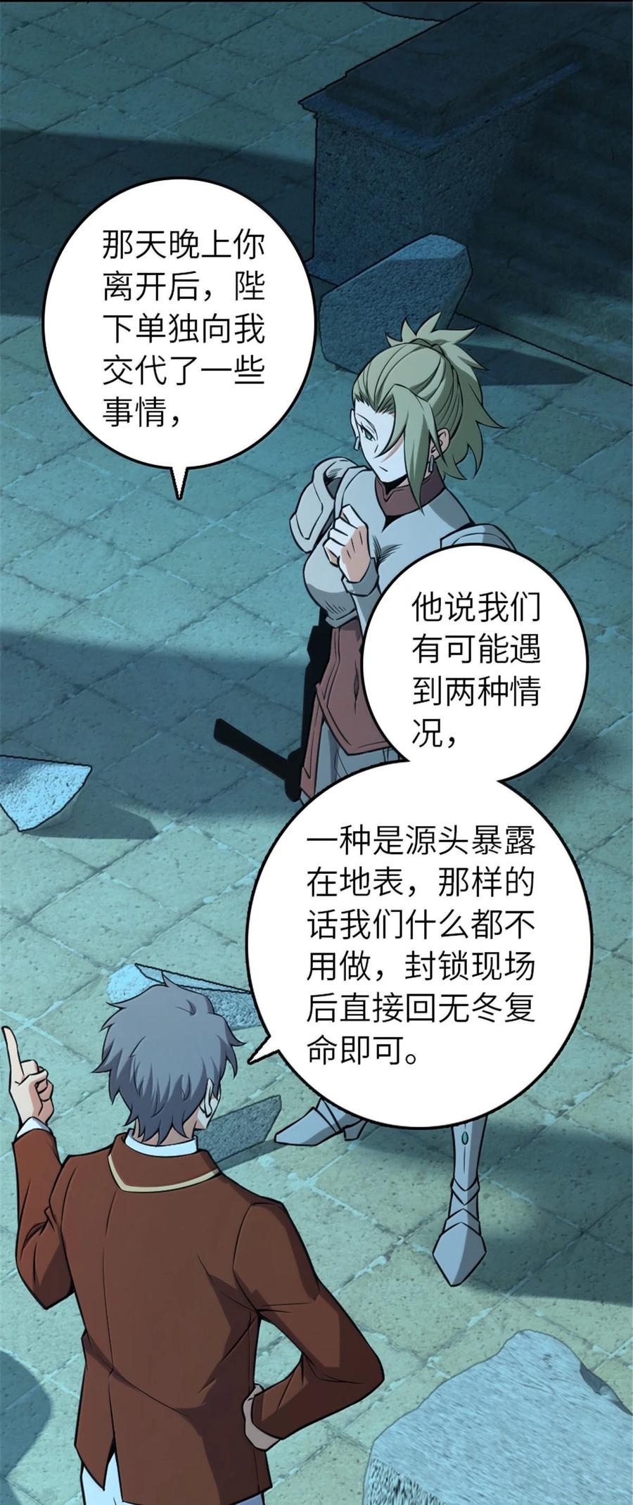 《放开那个女巫》615 见见“神明”吧 第20页