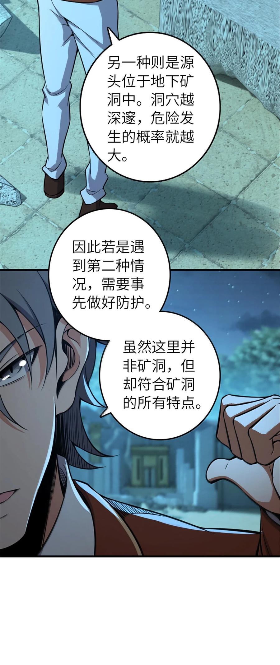 《放开那个女巫》615 见见“神明”吧 第21页
