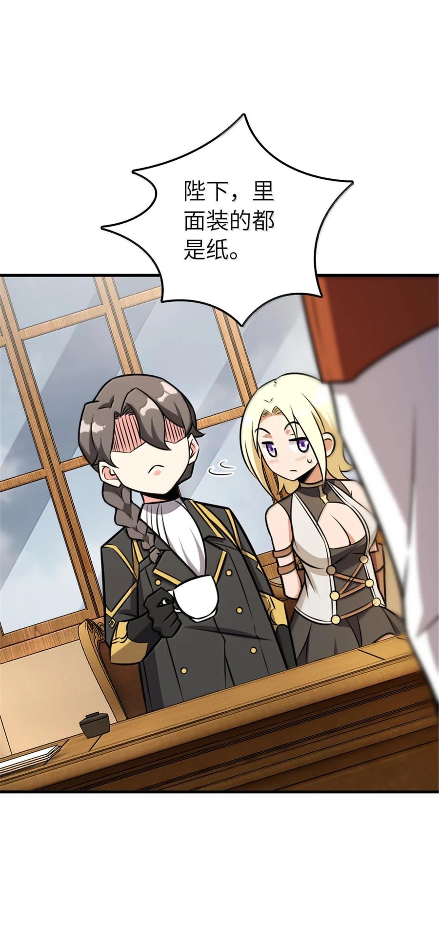放开那个女巫 616 源头 第30页