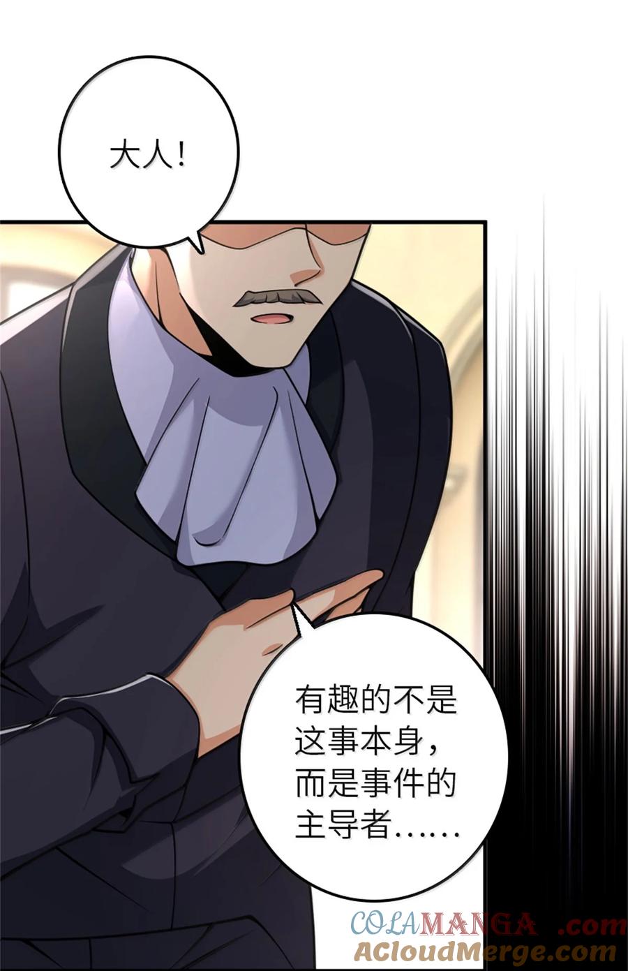 放开那个女巫 618 远古宝物 第13页