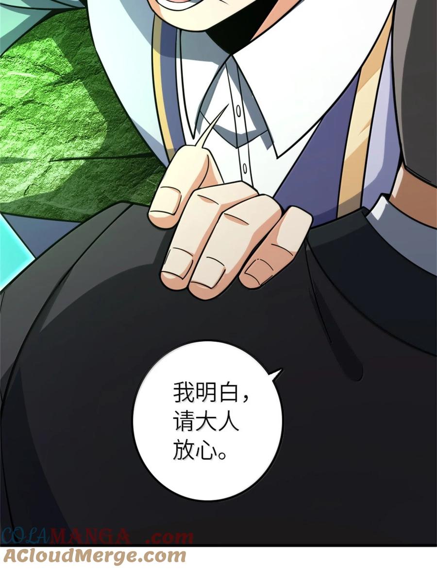放开那个女巫 618 远古宝物 第49页