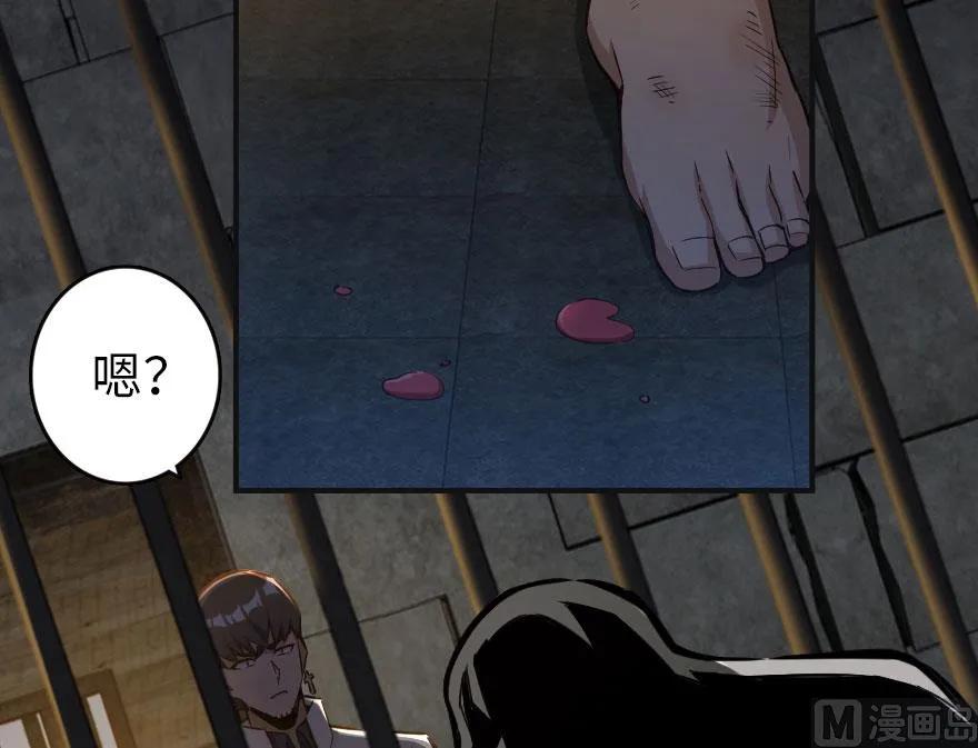 《放开那个女巫》60 王者的结局 第75页