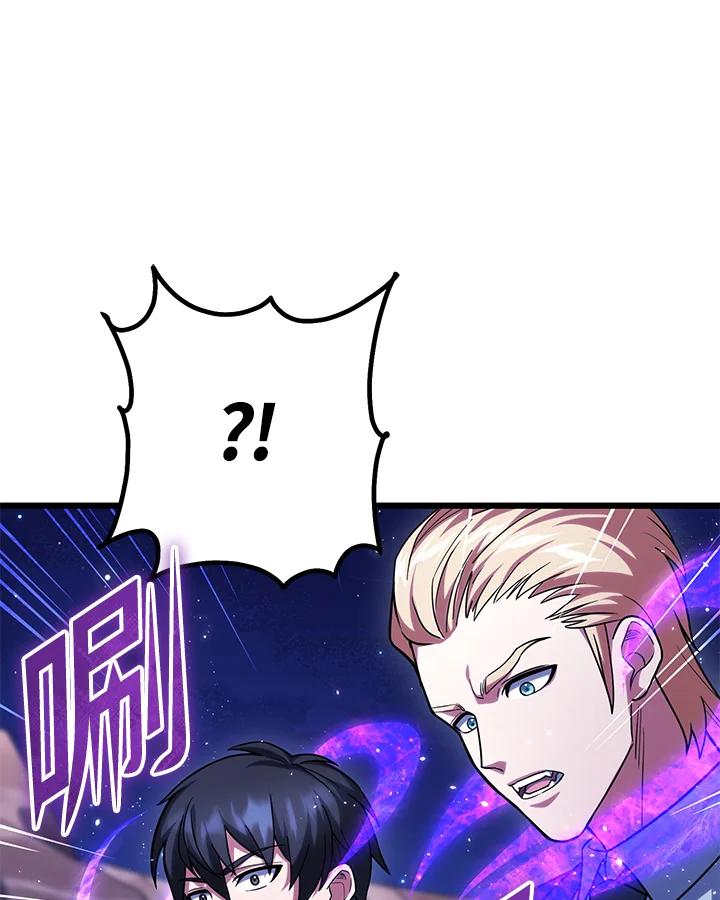 从满级开始升级 - 第62话 - 第134张图