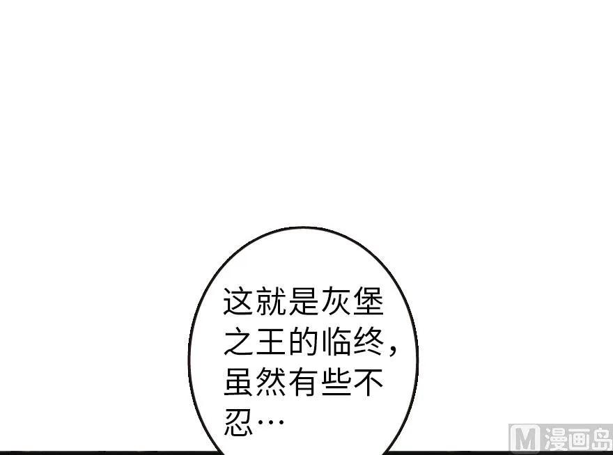 《放开那个女巫》60 王者的结局 第88页