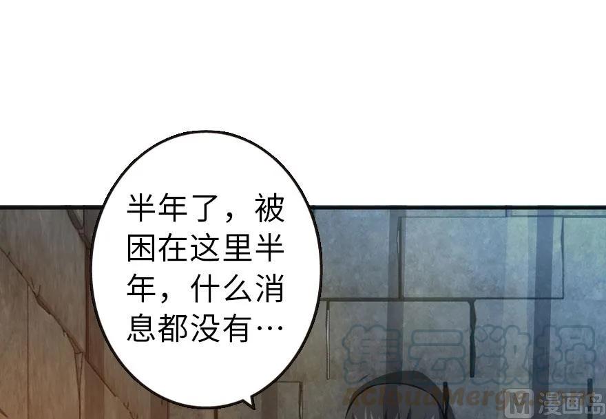 《放开那个女巫》60 王者的结局 第41页