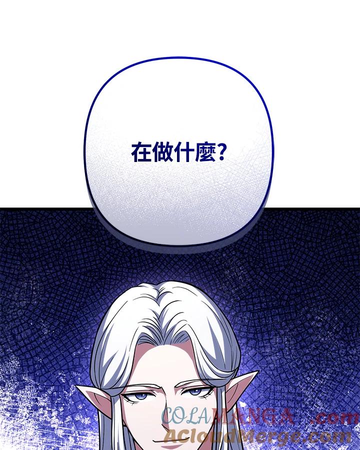 从满级开始升级 - 第62话 - 第137张图