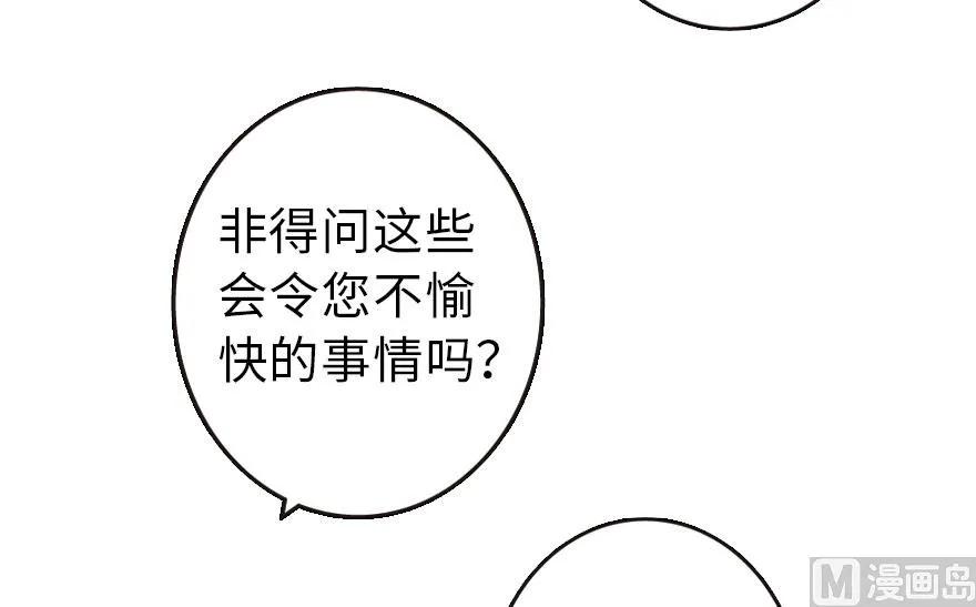 《放开那个女巫》60 王者的结局 第43页