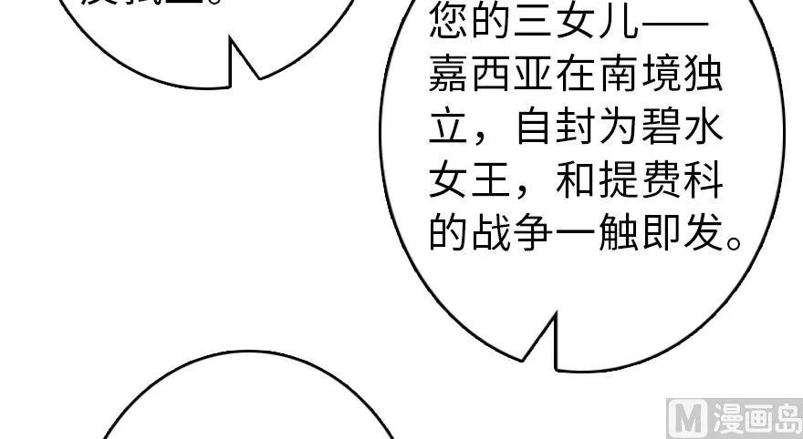 《放开那个女巫》60 王者的结局 第48页