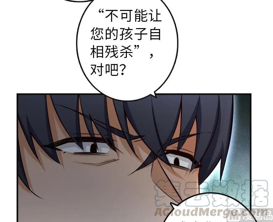 《放开那个女巫》60 王者的结局 第61页