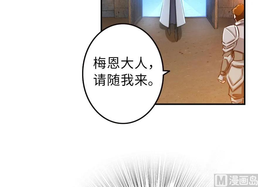 《放开那个女巫》60 王者的结局 第3页