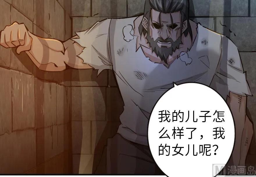 《放开那个女巫》60 王者的结局 第42页