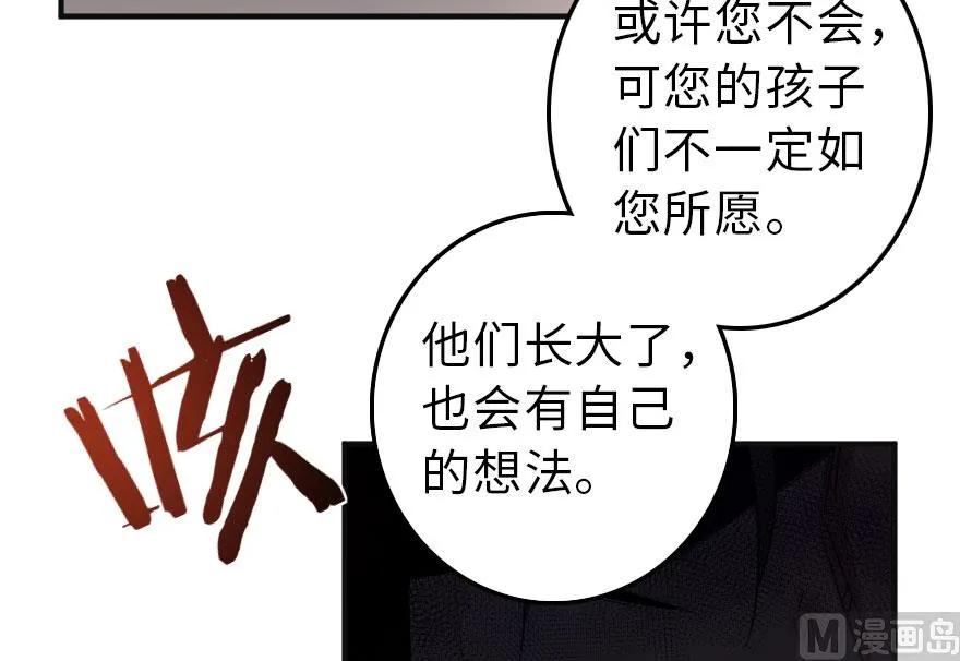 《放开那个女巫》60 王者的结局 第62页