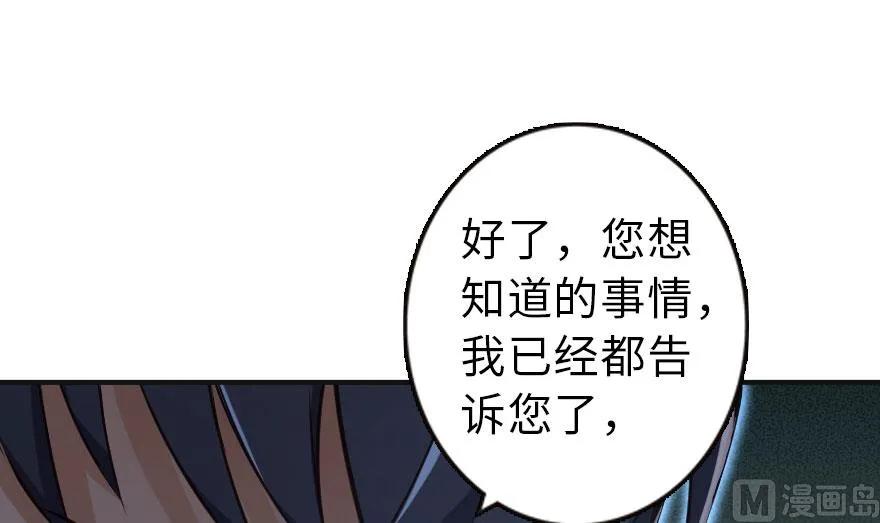 《放开那个女巫》60 王者的结局 第72页
