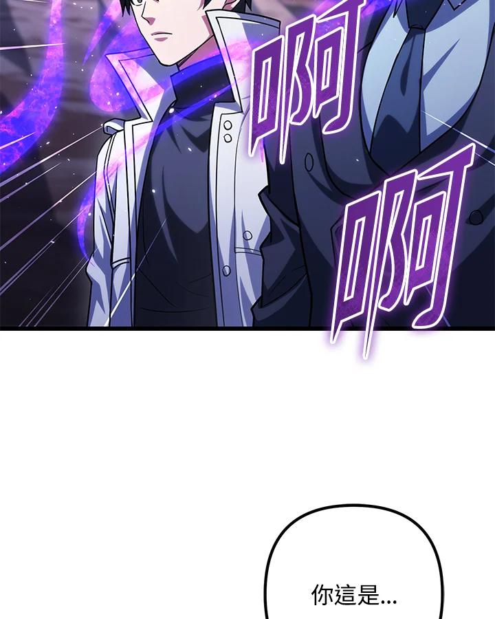 从满级开始升级 - 第62话 - 第135张图