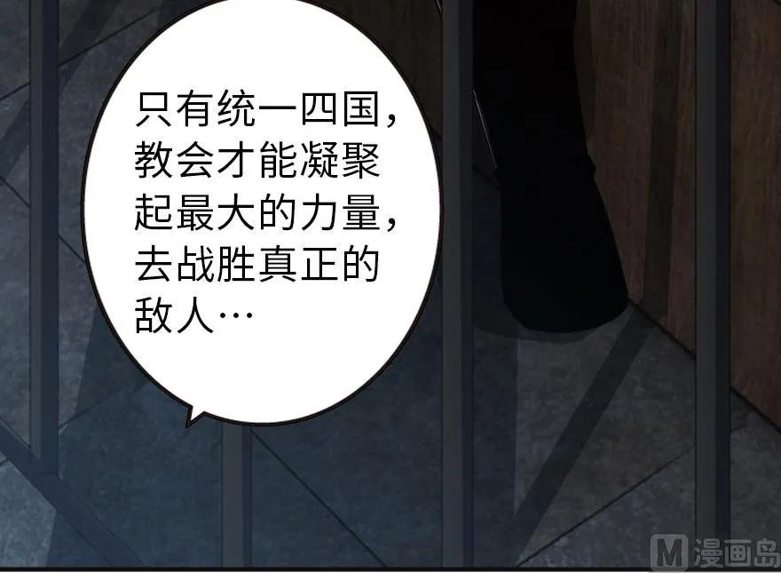 《放开那个女巫》60 王者的结局 第87页
