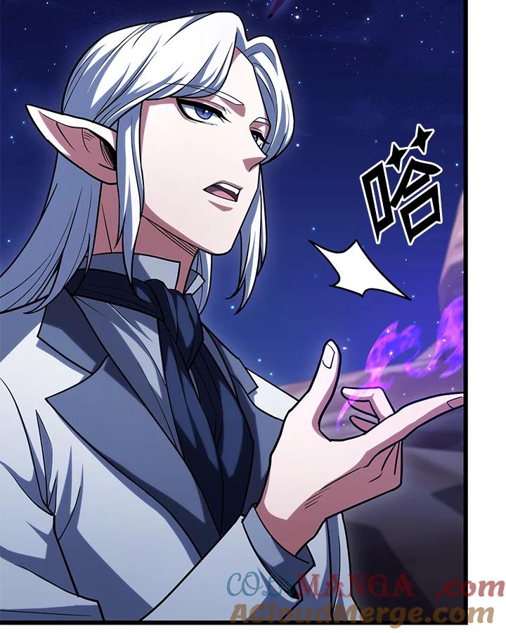 从满级开始升级 - 第62话 - 第133张图