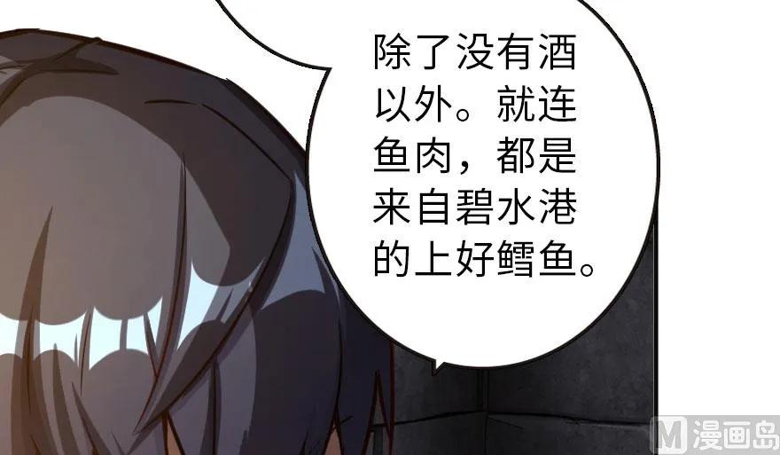 《放开那个女巫》60 王者的结局 第34页