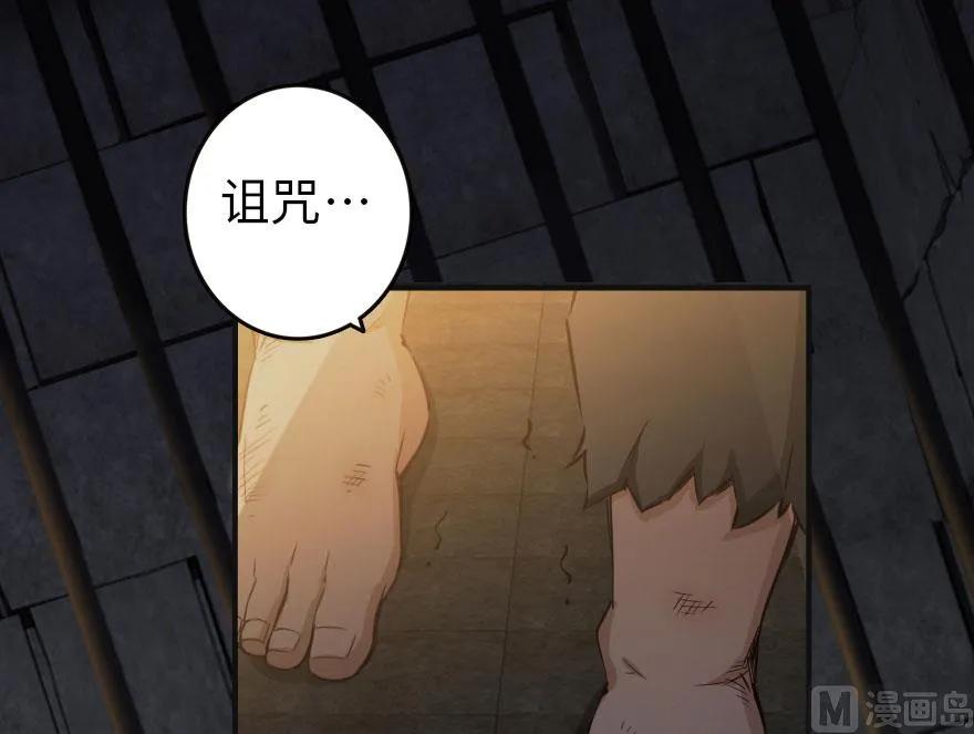 《放开那个女巫》60 王者的结局 第74页