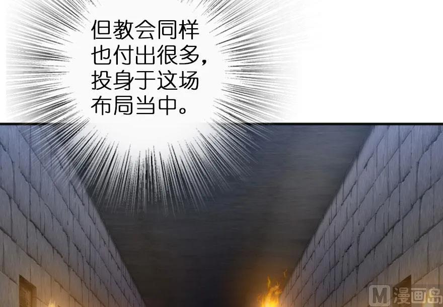 《放开那个女巫》60 王者的结局 第91页