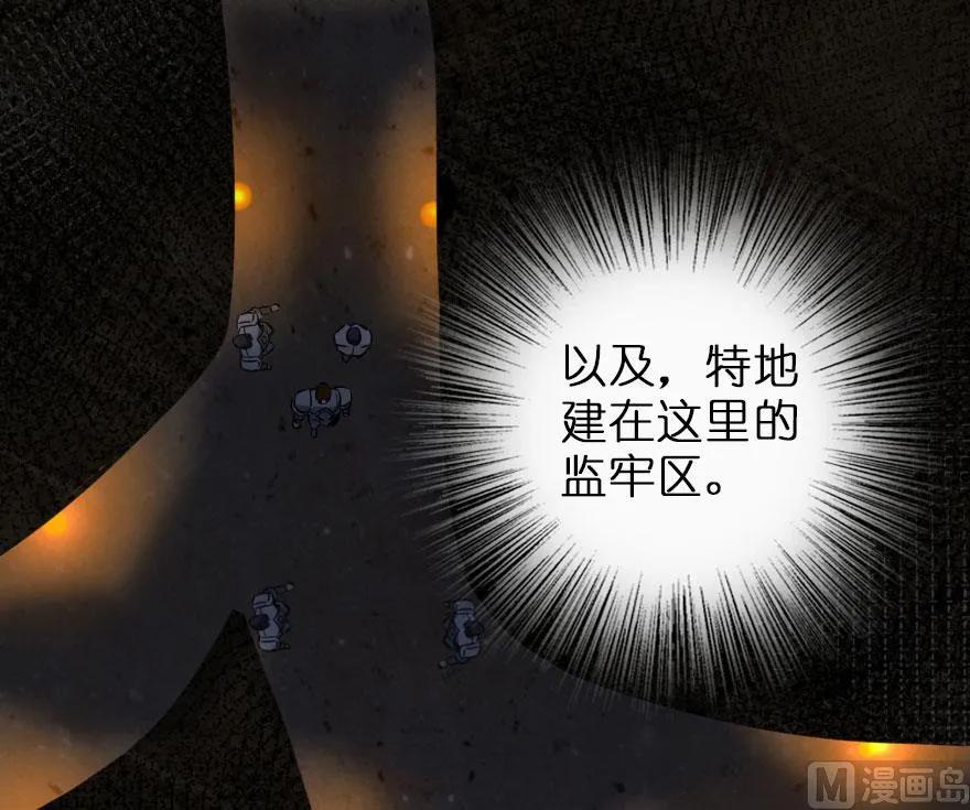 《放开那个女巫》60 王者的结局 第10页