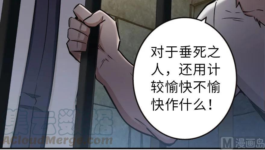 《放开那个女巫》60 王者的结局 第45页