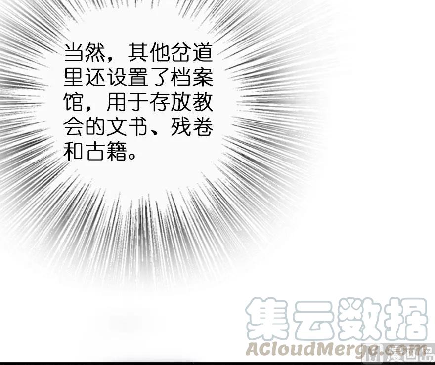 《放开那个女巫》60 王者的结局 第9页