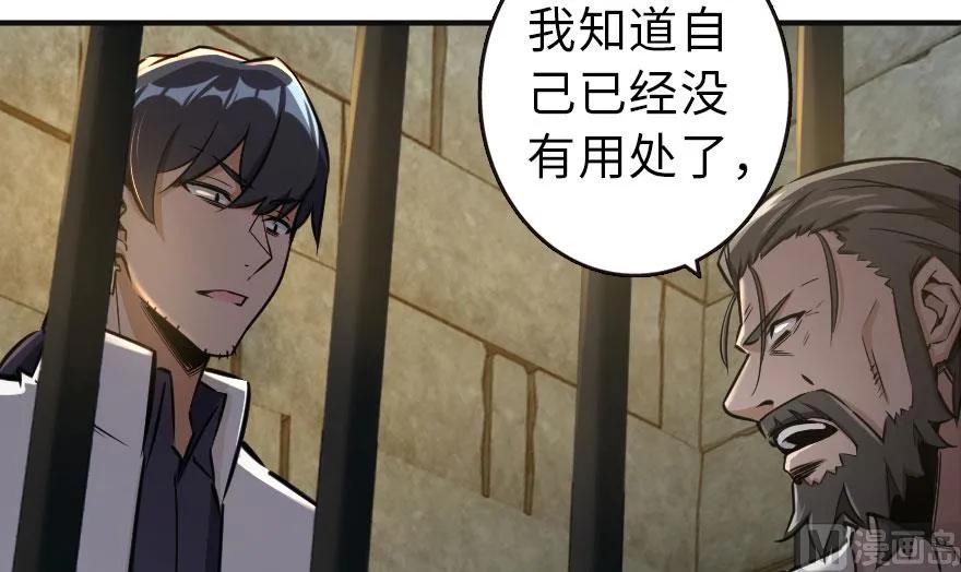 《放开那个女巫》60 王者的结局 第44页