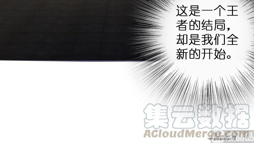 《放开那个女巫》60 王者的结局 第93页