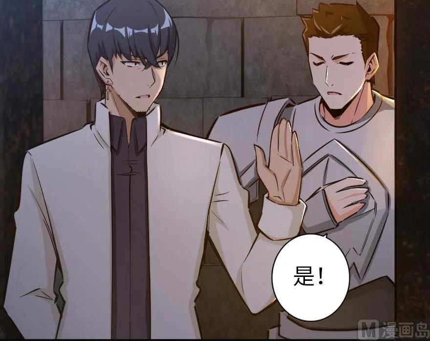 《放开那个女巫》60 王者的结局 第28页