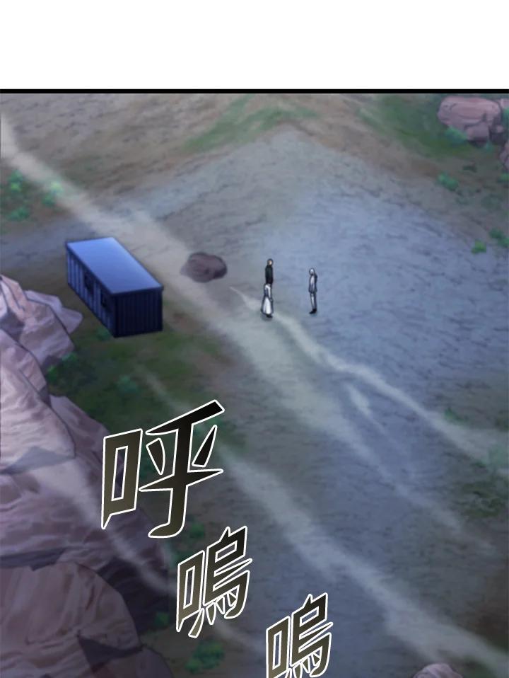 从满级开始升级 - 第62话 - 第139张图