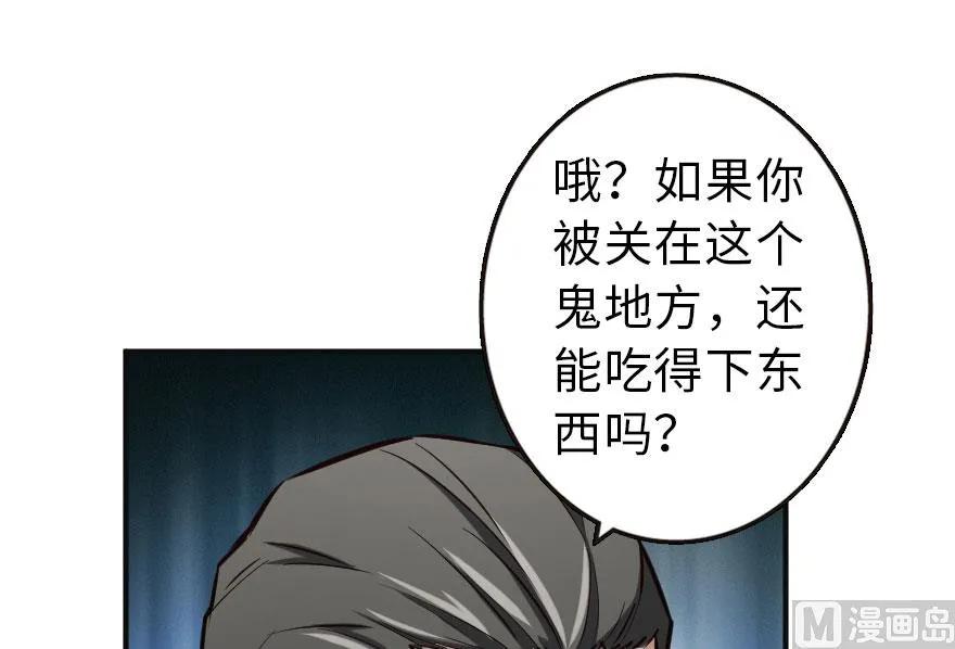 《放开那个女巫》60 王者的结局 第39页