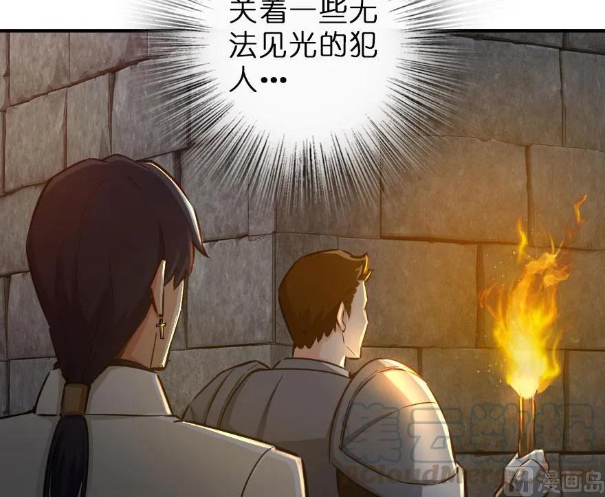 《放开那个女巫》60 王者的结局 第13页