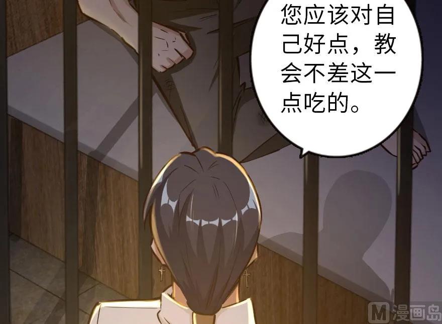 《放开那个女巫》60 王者的结局 第32页