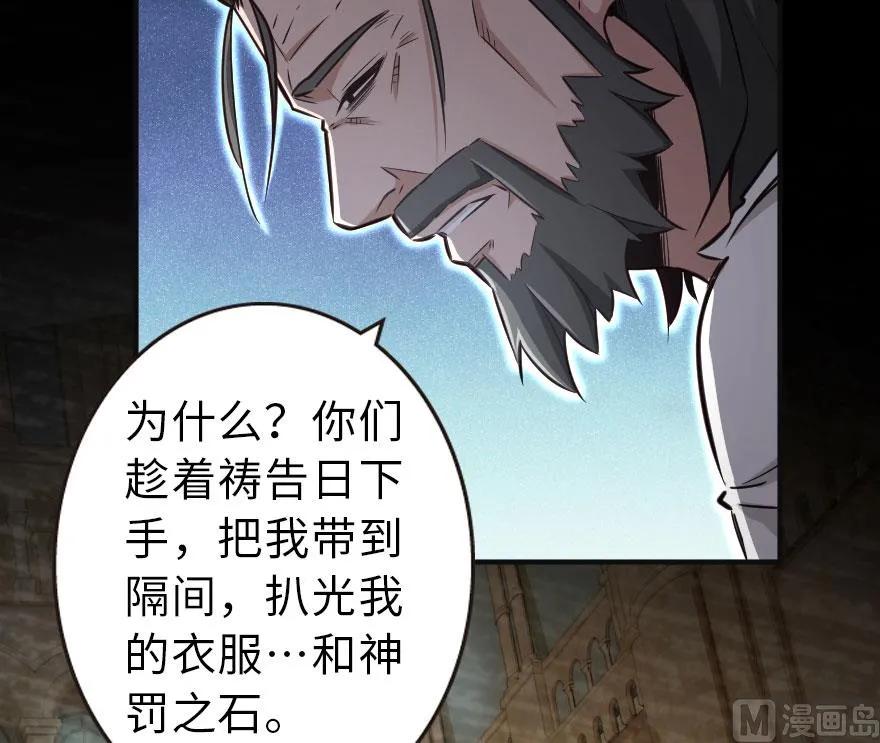 《放开那个女巫》60 王者的结局 第56页