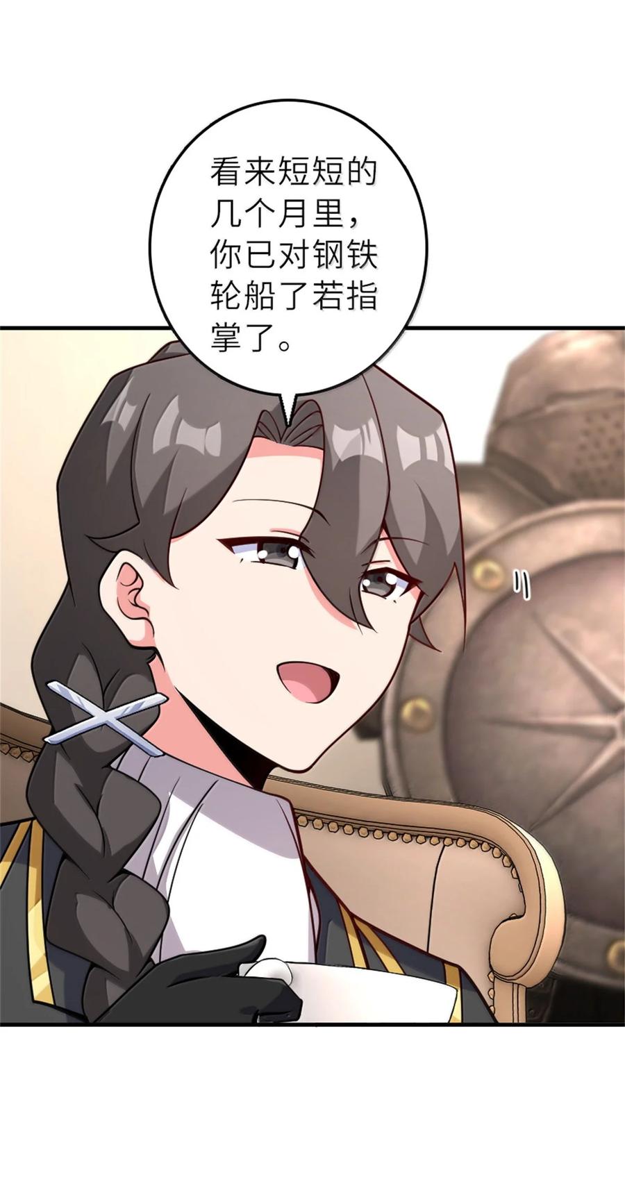 放开那个女巫 620 辞行 第27页